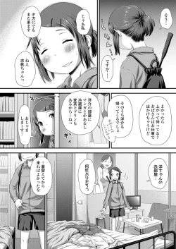 Page 66 of COMIC LO 2023-10