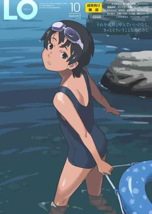 Download COMIC LO 2023-10