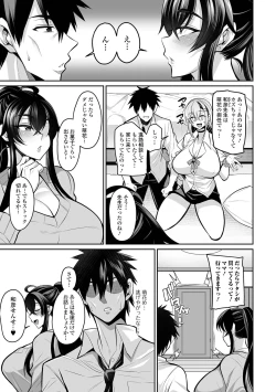 Page 5 of COMIC Shigekiteki SQUIRT!! Vol. 41