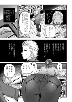 Page 109 of COMIC Kuriberon DUMA 2023-09 Vol.52