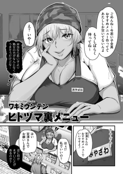 Page 110 of COMIC Kuriberon DUMA 2023-09 Vol.52