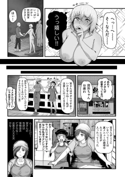 Page 119 of COMIC Kuriberon DUMA 2023-09 Vol.52