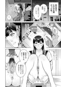 Page 134 of COMIC Kuriberon DUMA 2023-09 Vol.52