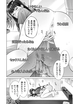 Page 138 of COMIC Kuriberon DUMA 2023-09 Vol.52