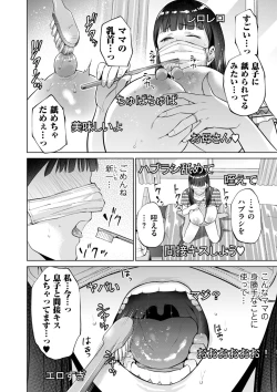 Page 150 of COMIC Kuriberon DUMA 2023-09 Vol.52