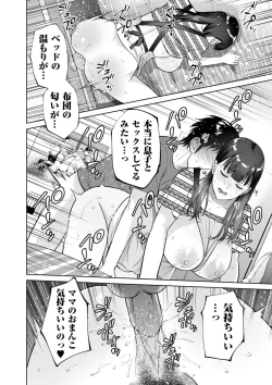 Page 154 of COMIC Kuriberon DUMA 2023-09 Vol.52