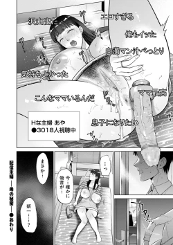 Page 162 of COMIC Kuriberon DUMA 2023-09 Vol.52