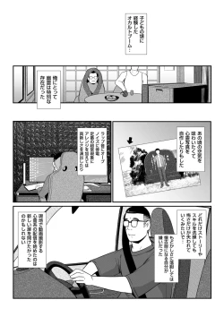 Page 164 of COMIC Kuriberon DUMA 2023-09 Vol.52