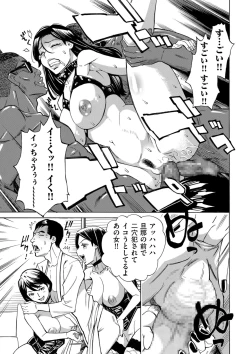 Page 239 of COMIC Kuriberon DUMA 2023-09 Vol.52