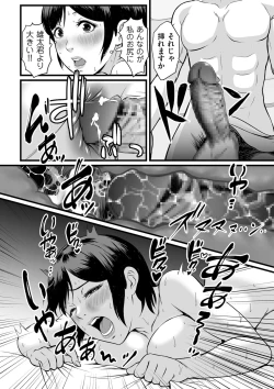 Page 256 of COMIC Kuriberon DUMA 2023-09 Vol.52