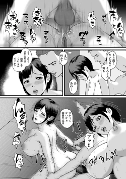 Page 258 of COMIC Kuriberon DUMA 2023-09 Vol.52