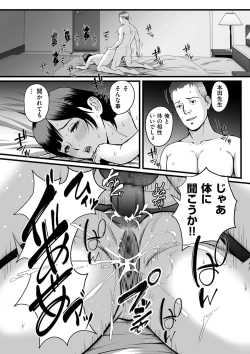 Page 263 of COMIC Kuriberon DUMA 2023-09 Vol.52