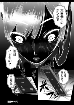 Page 266 of COMIC Kuriberon DUMA 2023-09 Vol.52