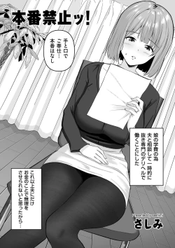 Page 267 of COMIC Kuriberon DUMA 2023-09 Vol.52