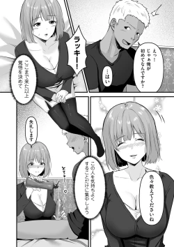 Page 270 of COMIC Kuriberon DUMA 2023-09 Vol.52