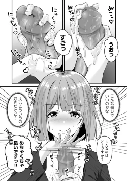 Page 272 of COMIC Kuriberon DUMA 2023-09 Vol.52