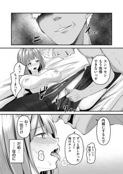 Page 283 of COMIC Kuriberon DUMA 2023-09 Vol.52