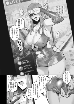 Page 52 of COMIC Kuriberon DUMA 2023-09 Vol.52