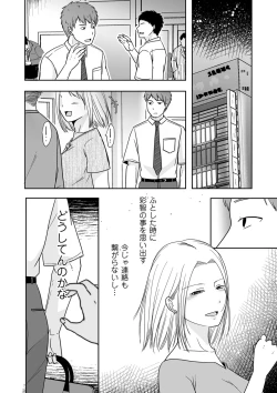 Page 76 of COMIC Kuriberon DUMA 2023-09 Vol.52