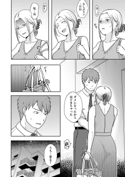 Page 78 of COMIC Kuriberon DUMA 2023-09 Vol.52