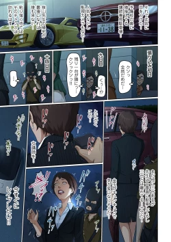 Page 7 of COMIC Kuriberon DUMA 2023-09 Vol.52