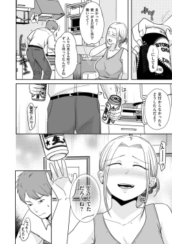 Page 80 of COMIC Kuriberon DUMA 2023-09 Vol.52