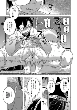 Page 144 of Kami-sama no Tsukurikata