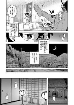 Page 176 of Kami-sama no Tsukurikata