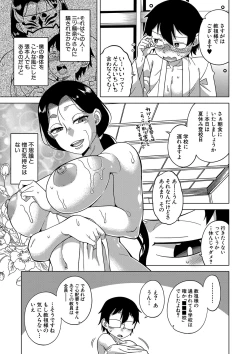 Page 50 of Kami-sama no Tsukurikata