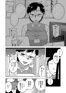 Page 65 of Kami-sama no Tsukurikata