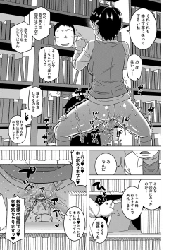 Page 66 of Kami-sama no Tsukurikata