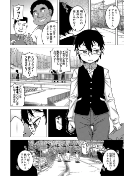 Page 7 of Kami-sama no Tsukurikata