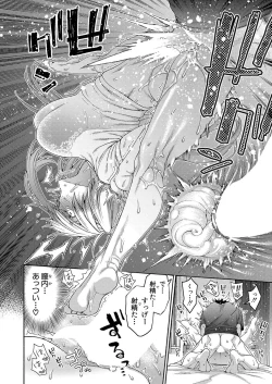 Page 197 of COMIC Shingeki 2023-10