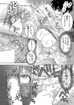 Page 207 of COMIC Shingeki 2023-10