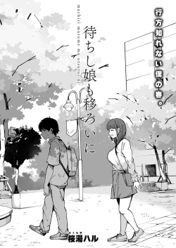 Page 215 of COMIC Shingeki 2023-10