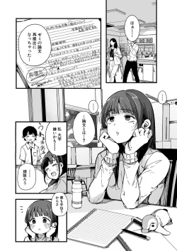 Page 216 of COMIC Shingeki 2023-10