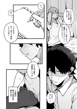 Page 230 of COMIC Shingeki 2023-10