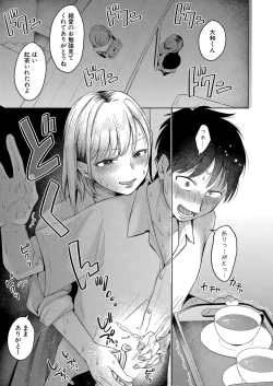 Page 266 of COMIC Shingeki 2023-10