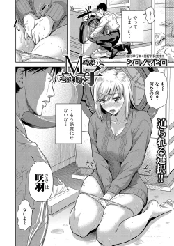 Page 285 of COMIC Shingeki 2023-10