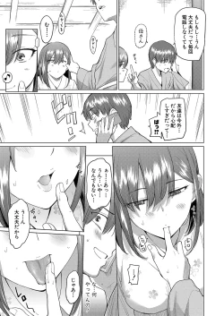 Page 318 of COMIC Shingeki 2023-10