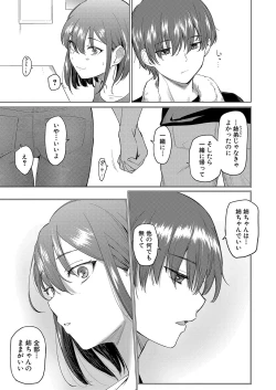 Page 338 of COMIC Shingeki 2023-10