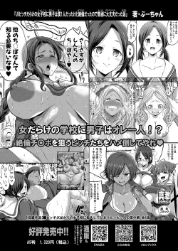 Page 367 of COMIC Shingeki 2023-10