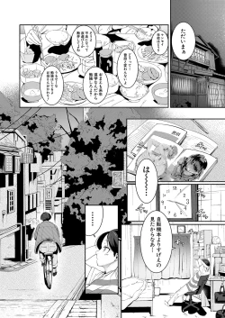 Page 373 of COMIC Shingeki 2023-10