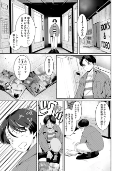 Page 374 of COMIC Shingeki 2023-10