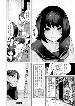 Page 391 of COMIC Shingeki 2023-10