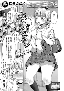 Page 394 of COMIC Shingeki 2023-10