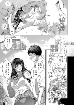 Page 42 of COMIC Shingeki 2023-10