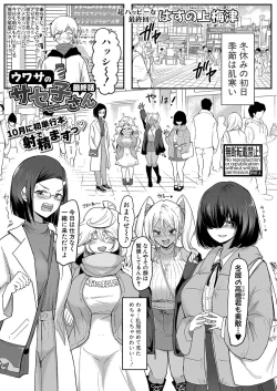 Page 46 of COMIC Shingeki 2023-10