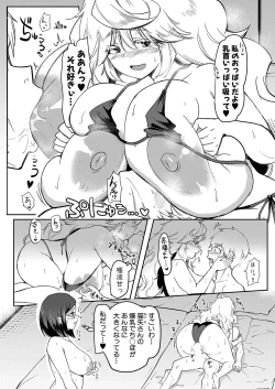 Page 58 of COMIC Shingeki 2023-10