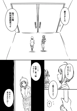 Page 114 of Ura Kenshuu